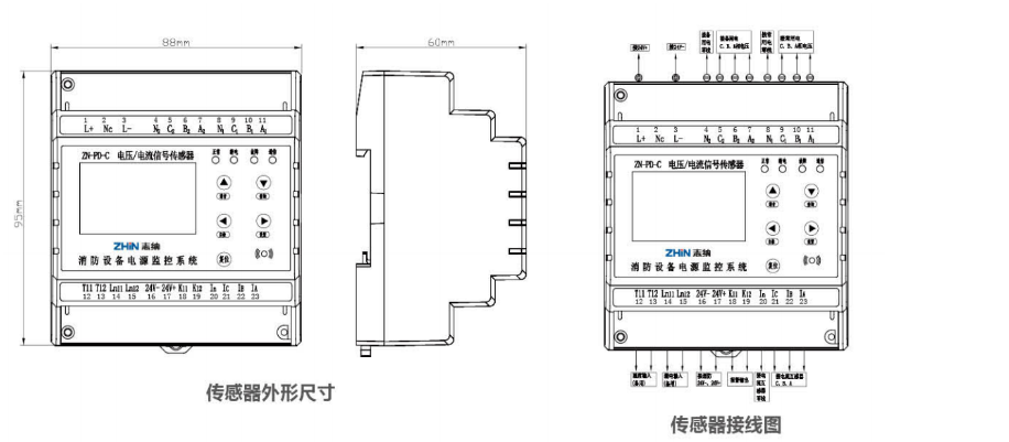 消防设备电源监控系统外形尺寸图